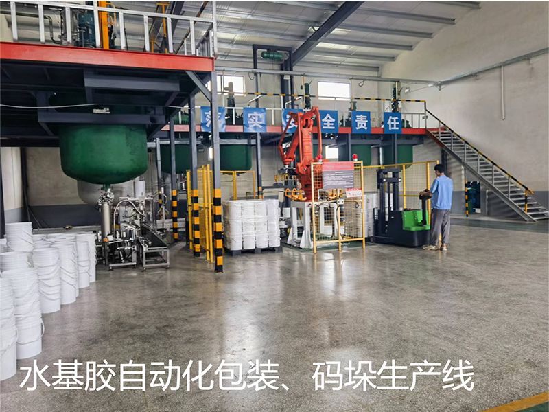 水基膠自動化包裝、碼垛生產(chǎn)線